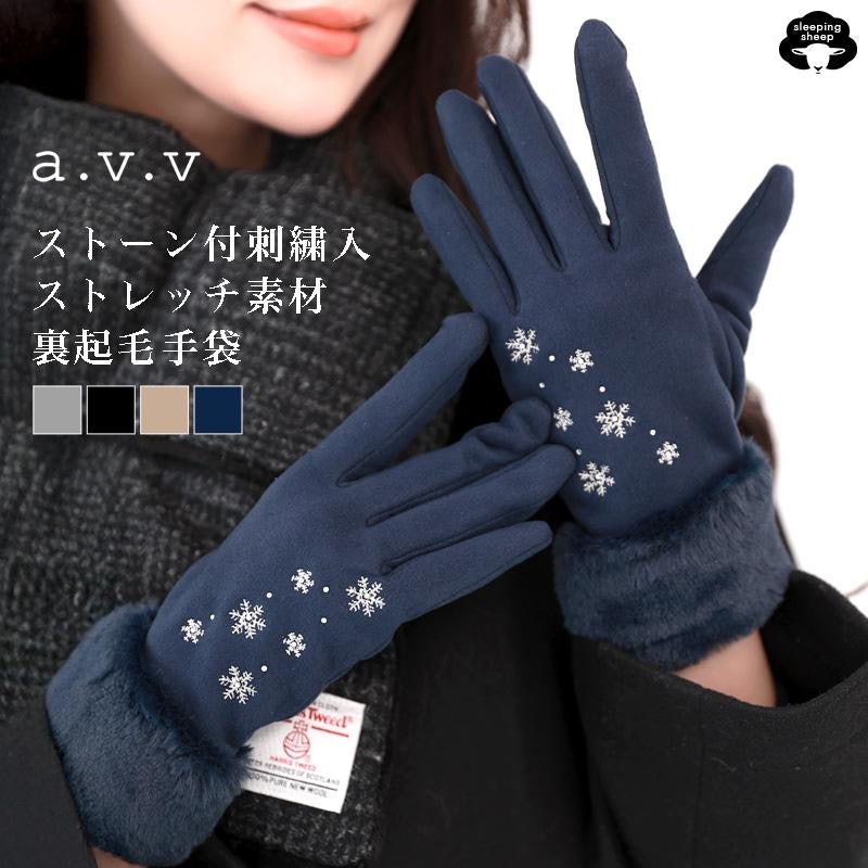 手袋 3