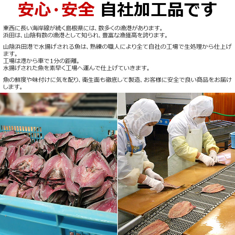 干物セット 12