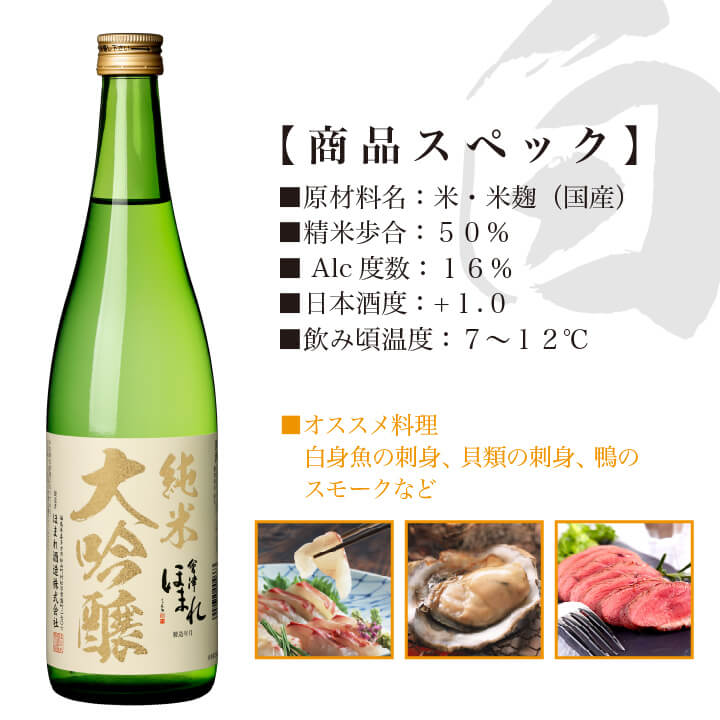 純米大吟醸 飲み比べペアセット 13