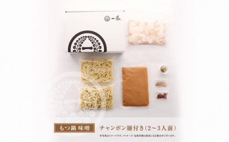 国産黒毛和牛のもつ鍋味噌 2