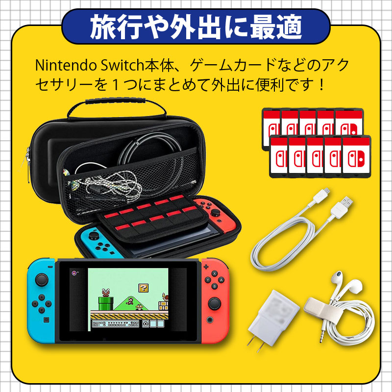Nintendo Switch キャリングケース 3