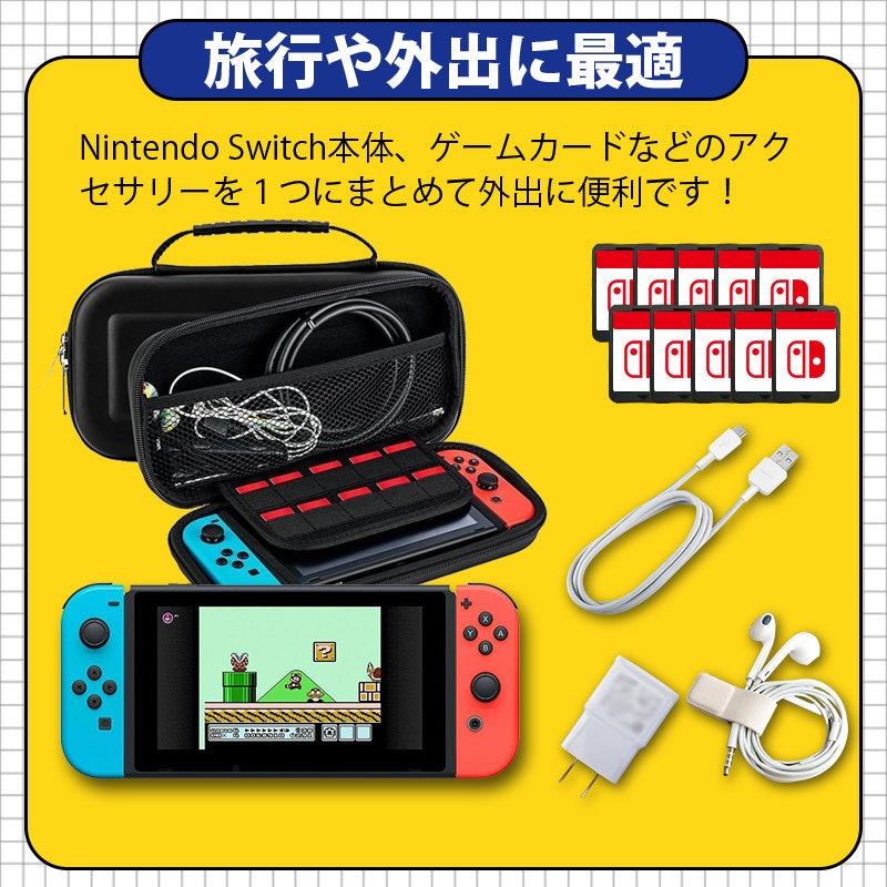 Nintendo Switch キャリングケース 3