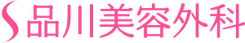 品川美容外科 腕のシミ取り 1