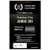 デジカメ液晶保護フィルムのおすすめ人気ランキング【2026年5月】 3