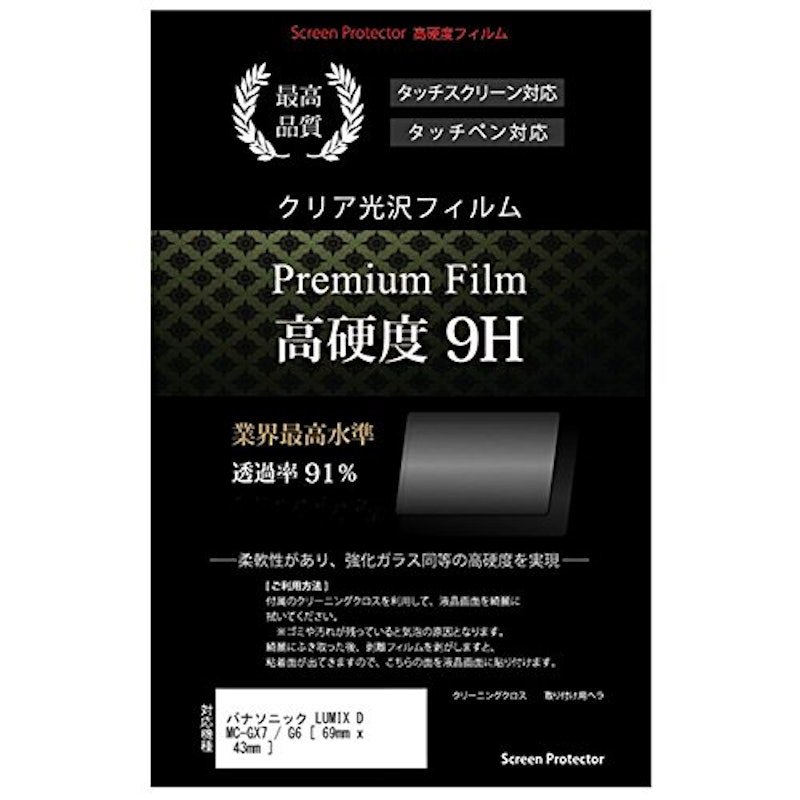 液晶保護フィルム 1