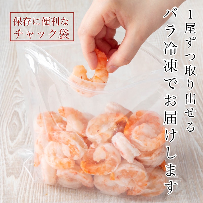 大きな むきエビ 500g(約35尾入) 7