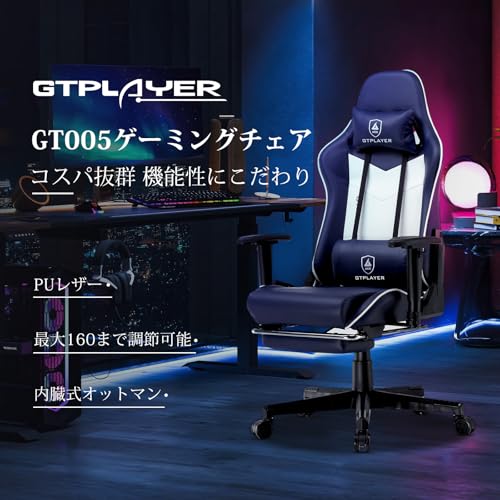 ゲーミングチェア 3