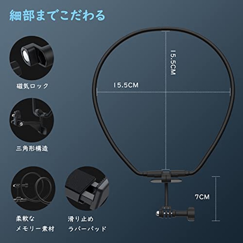 ネックレス式マウント 5
