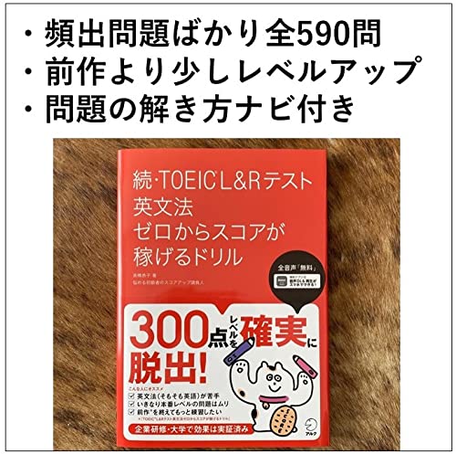 参考書　英語　TOEIC まとめ売り⭕️ 1冊からでも⭕️ Amazon.co.jp: 990点連発講師が教える TOEIC(R)L&Rテスト 頻出英