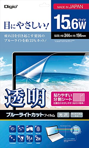パソコン液晶保護フィルムのおすすめ人気ランキング【2026年6月】 3