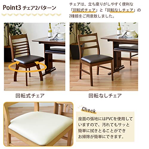 ダイニングテーブルセット 5