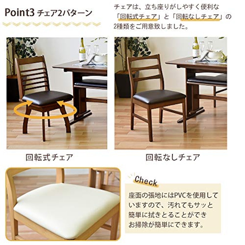 ダイニングテーブルセット 5