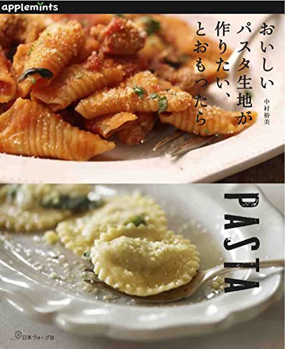 おいしいパスタ生地が作りたい、とおもったら 1