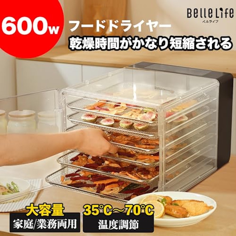 フードドライヤー 2
