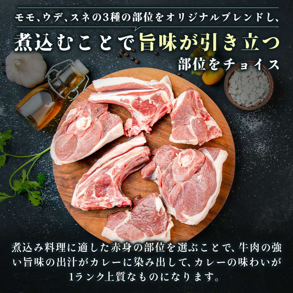 厳選黒毛和牛ビーフカレーセット 5