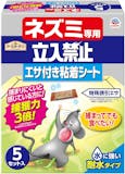 ネズミ捕りシートのおすすめ人気ランキング【2026年6月】 4