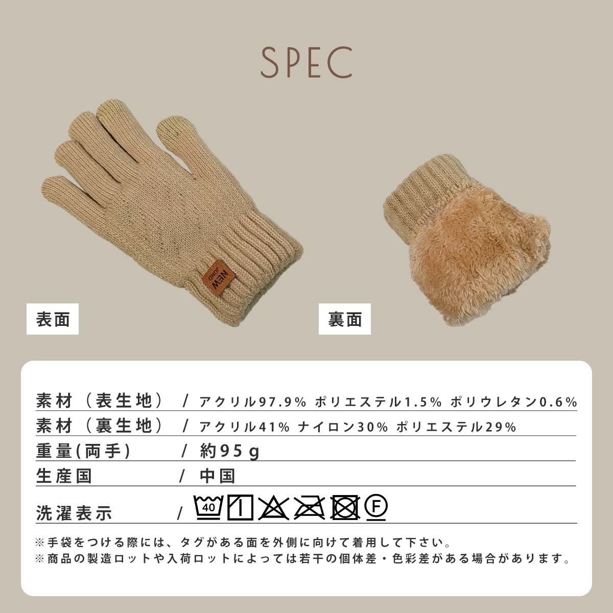 手袋 7