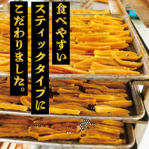 美むら 熟成焼き干し芋 8