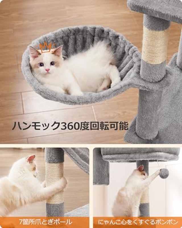キャットタワー 5
