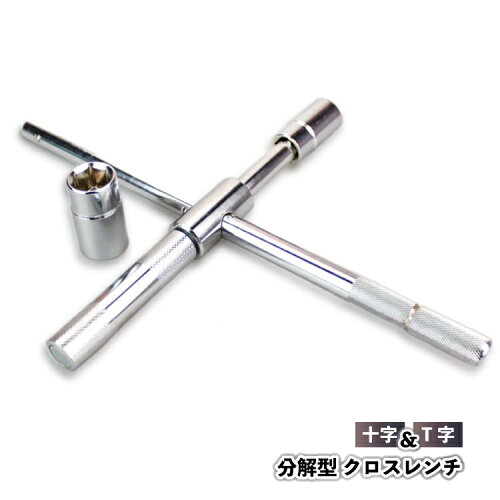 22年 十字レンチのおすすめ人気ランキング10選 Mybest