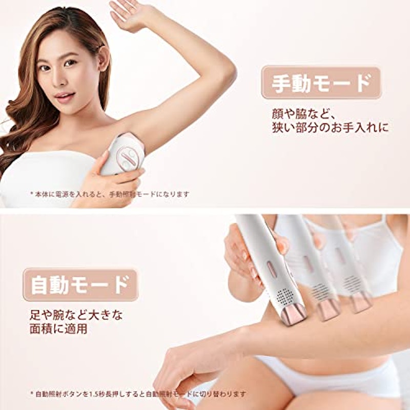 脱毛器 4