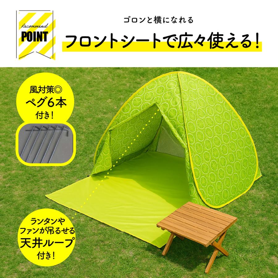 ワンタッチポップアップテント 12