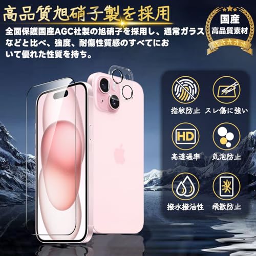 iPhone15 ガラスフィルム 2