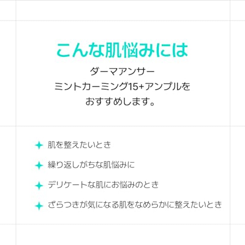 CNP ダーマアンサー AZ 6
