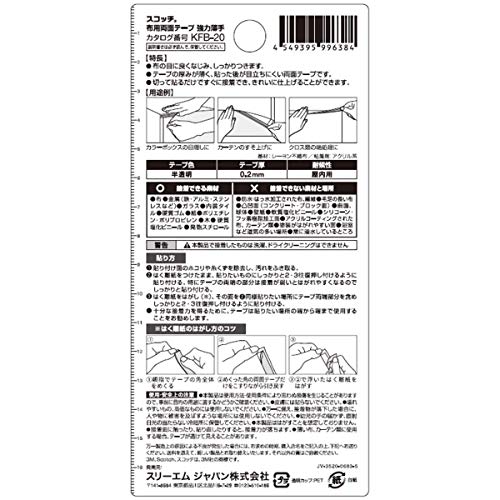 スコッチ 布用両面テープ 2