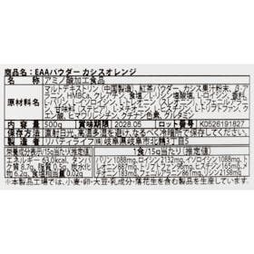 リバティライフ OgarMade EAAを検証レビュー!EAAの選び方も紹介 5