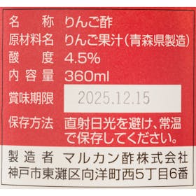 マルカン酢 純りんご酢 プレミアムを検証レビュー!りんご酢・飲むりんご酢の選び方も紹介 4