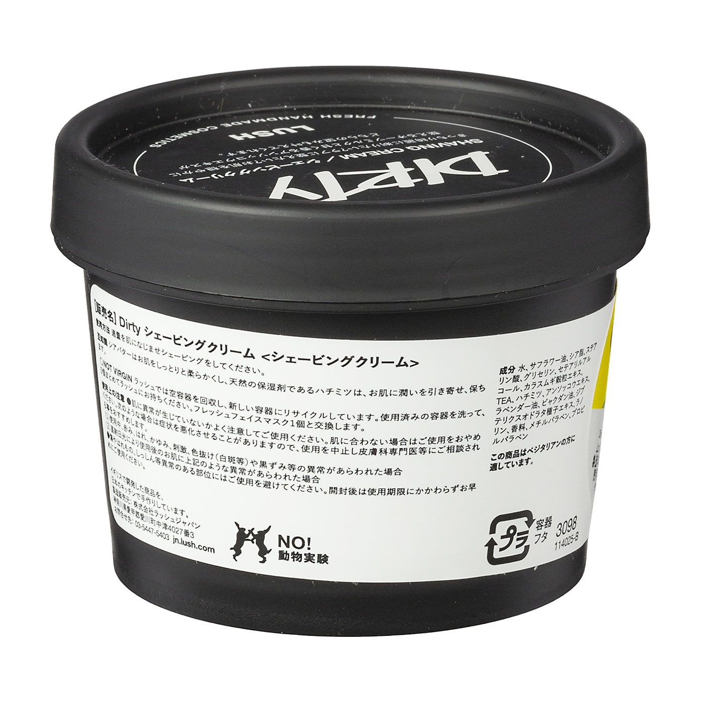 LUSH ラッシュ DIRTY シェービングクリーム 100g 3個 - 基礎化粧品