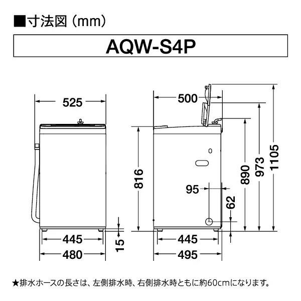 全自動洗濯機 3