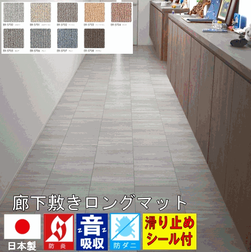 廊下用カーペットのおすすめ人気ランキング【2026年6月】 1