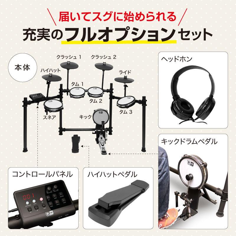 電子ドラムセット 2