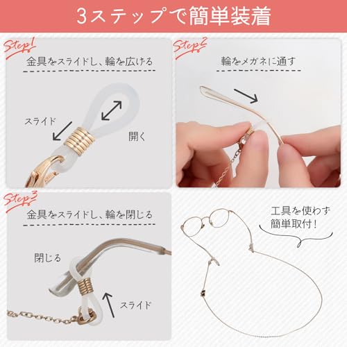 メガネチェーン 6