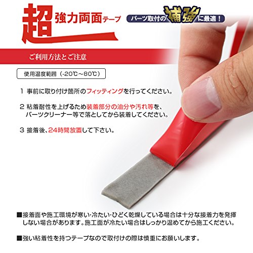 超強力両面テープ 5
