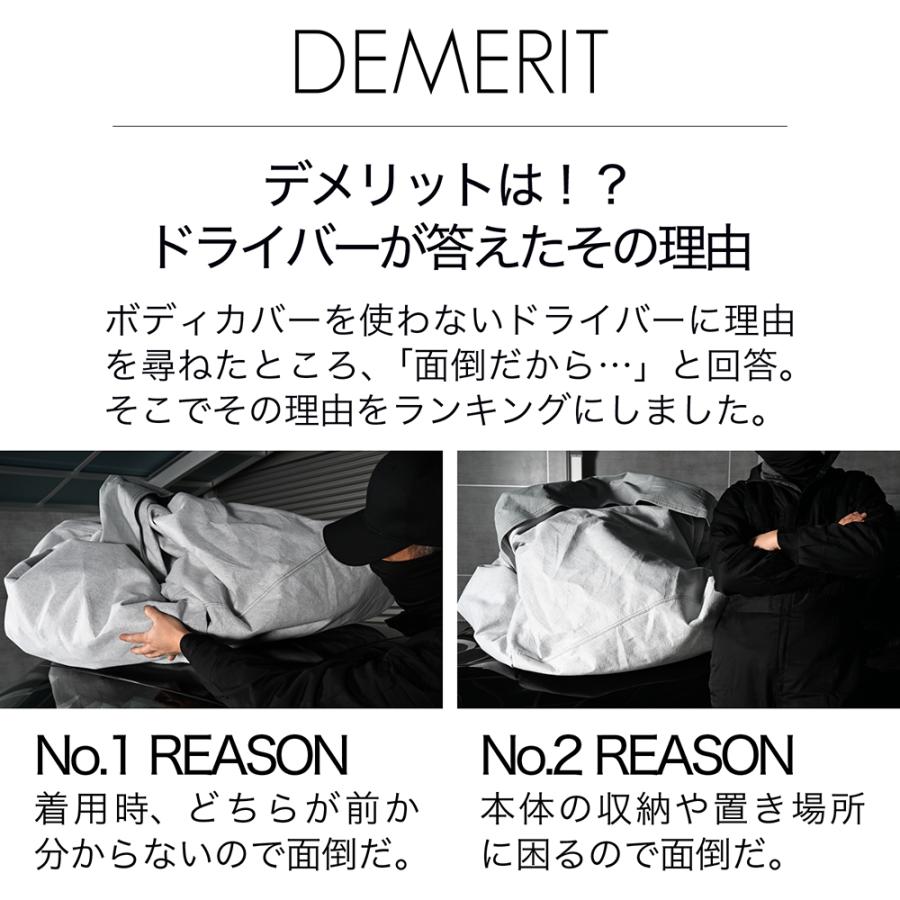 ボディカバー 12