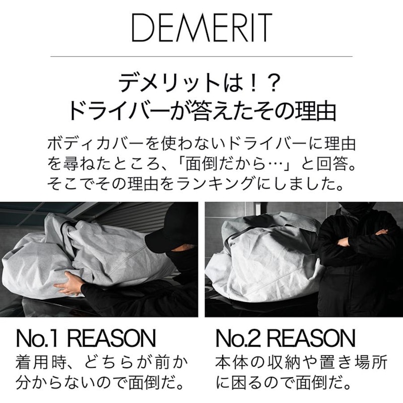 ボディカバー 12