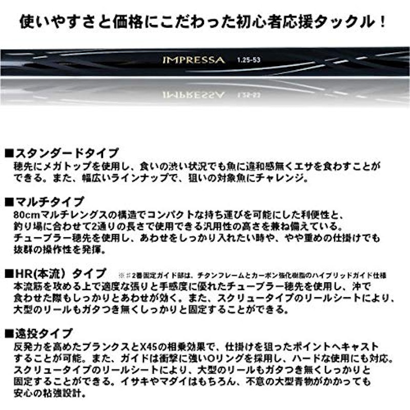 インプレッサ 3-53遠投・Y 3
