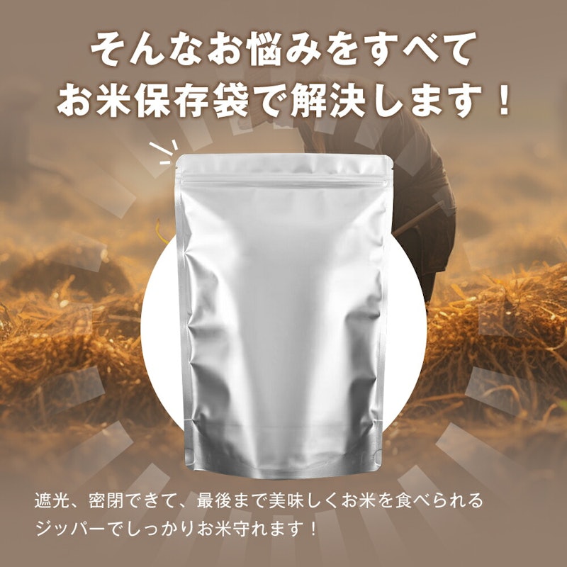 お米保存袋 2