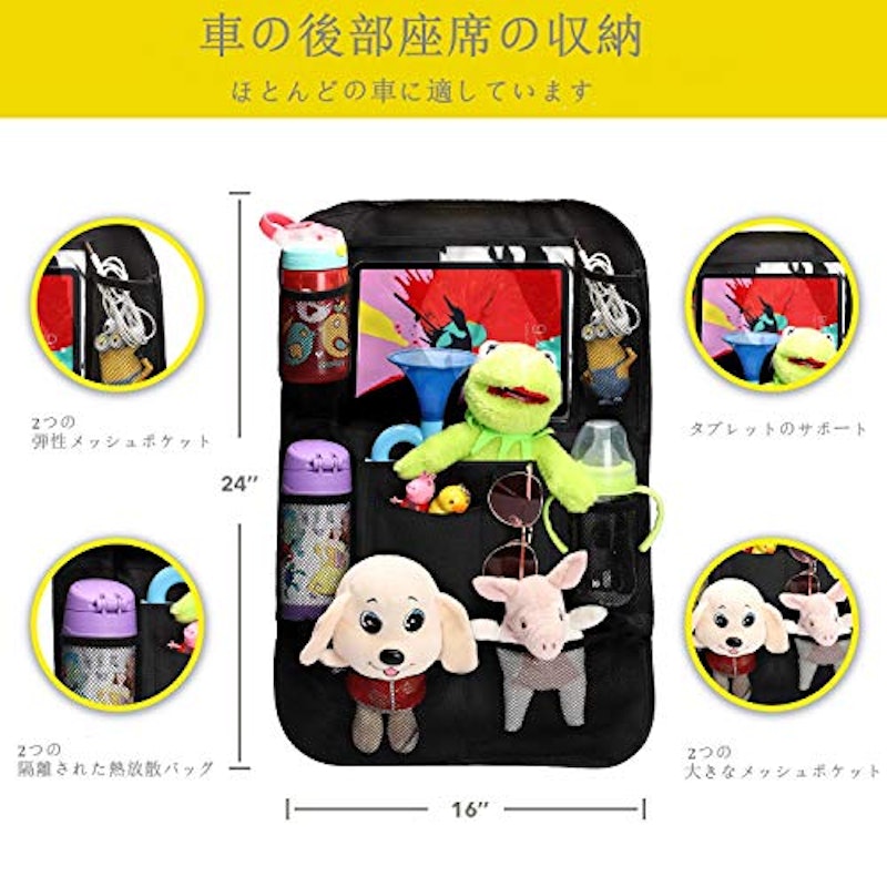 シートバックポケット 6