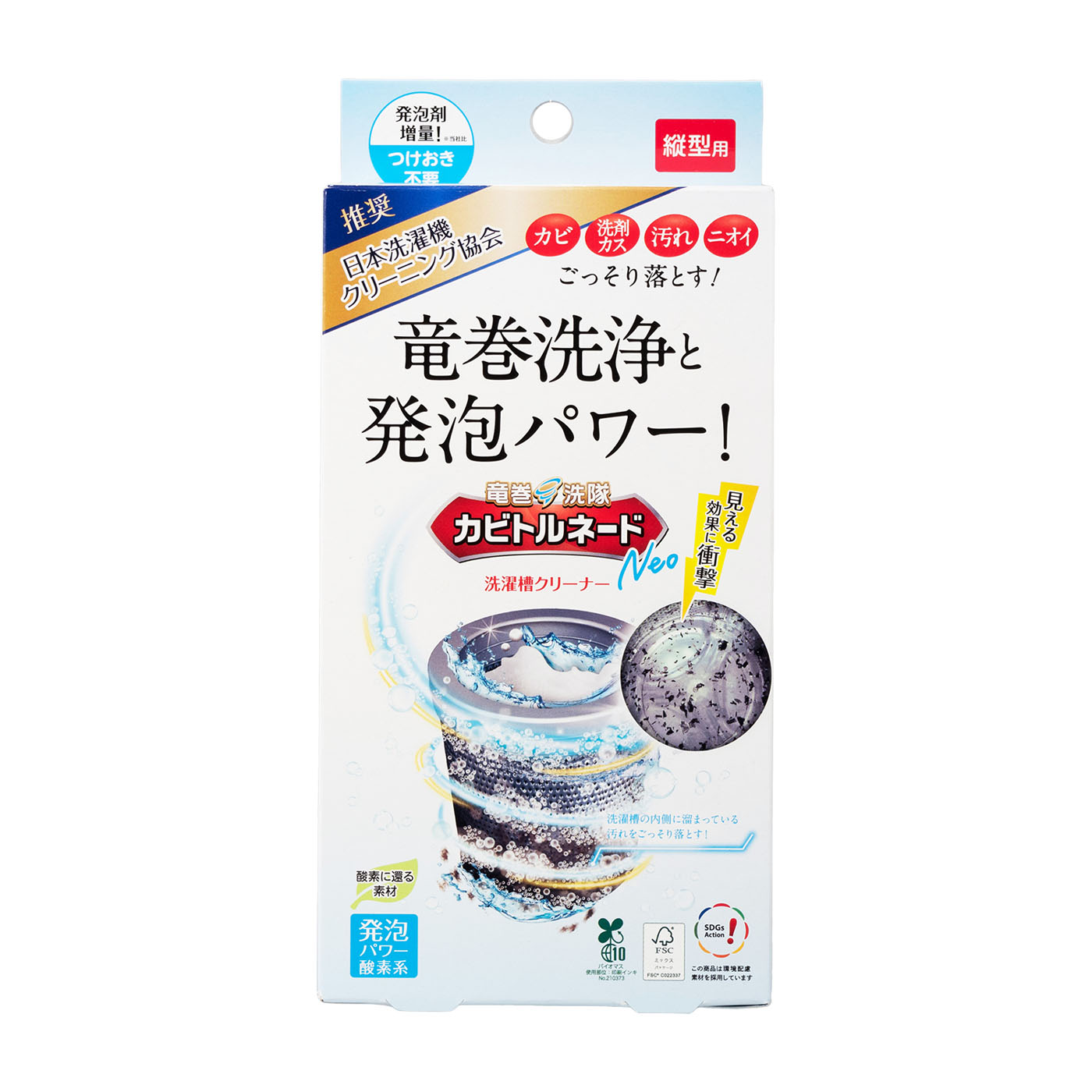 洗濯槽クリーナー 縦型用 1