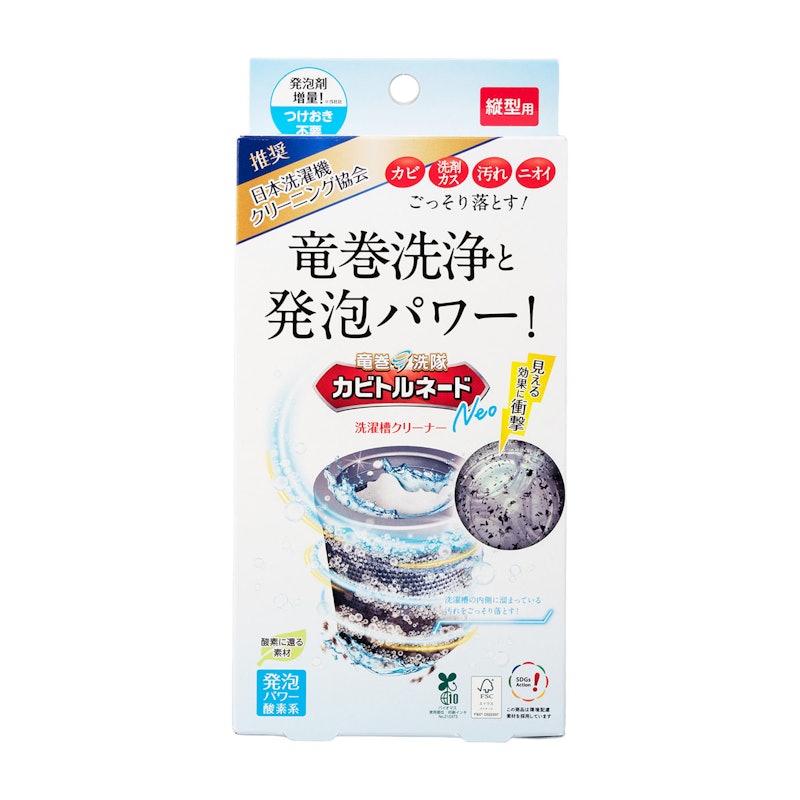 洗濯槽クリーナー 縦型用 1