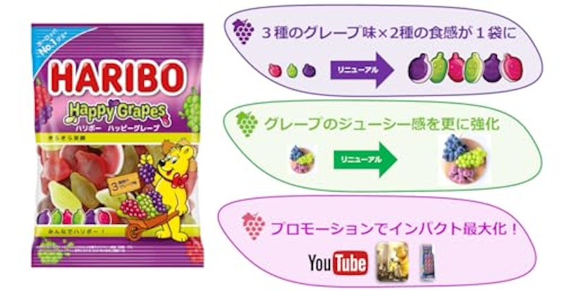 ハッピーグレープ 4