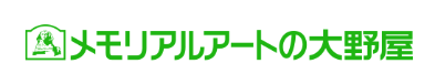 メモリアルアートの大野屋 1