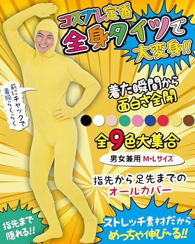 全身タイツ 2