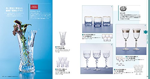 RING BELL カタログギフト シリウス＆ビーナス 4