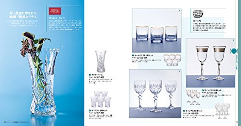 RING BELL カタログギフト シリウス&ビーナス 4