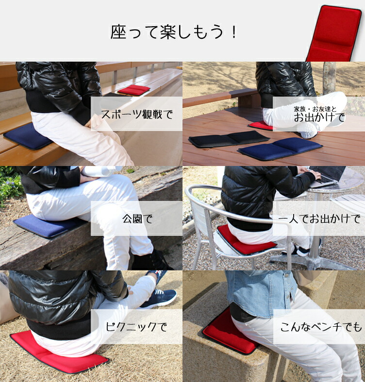 どこでもクッション 2